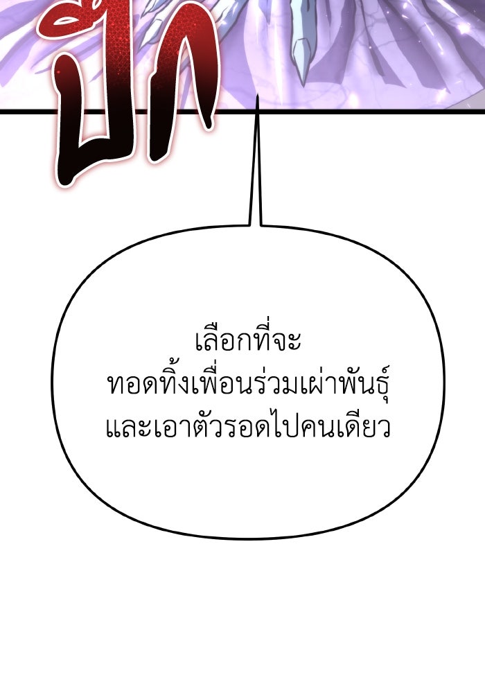 การแข่งขันของผู้เกิดใหม่ - หน้า 56