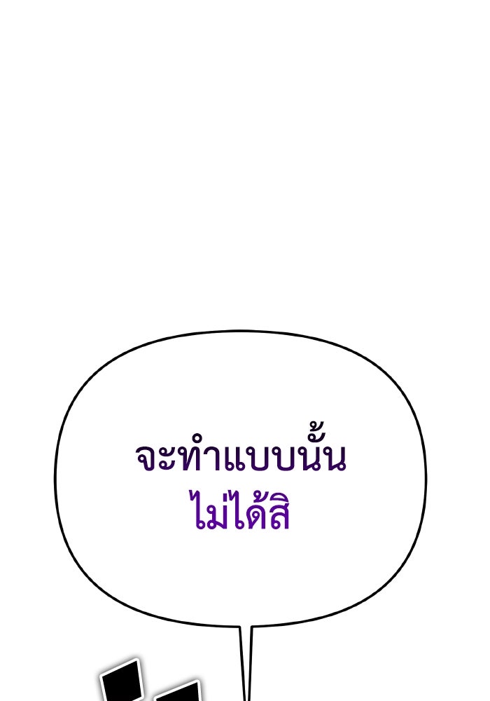การแข่งขันของผู้เกิดใหม่ - หน้า 57
