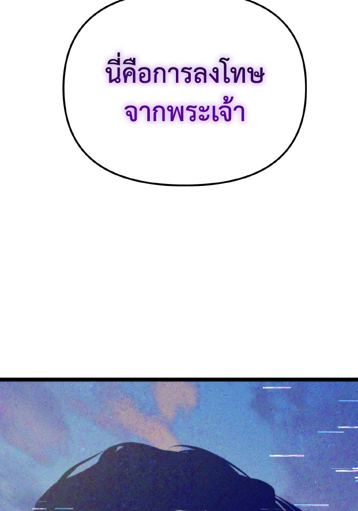 การแข่งขันของผู้เกิดใหม่ - หน้า 60