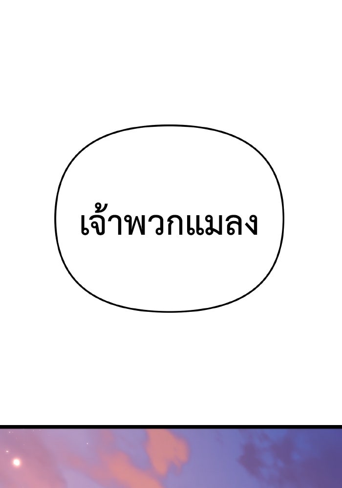 การแข่งขันของผู้เกิดใหม่ - หน้า 62