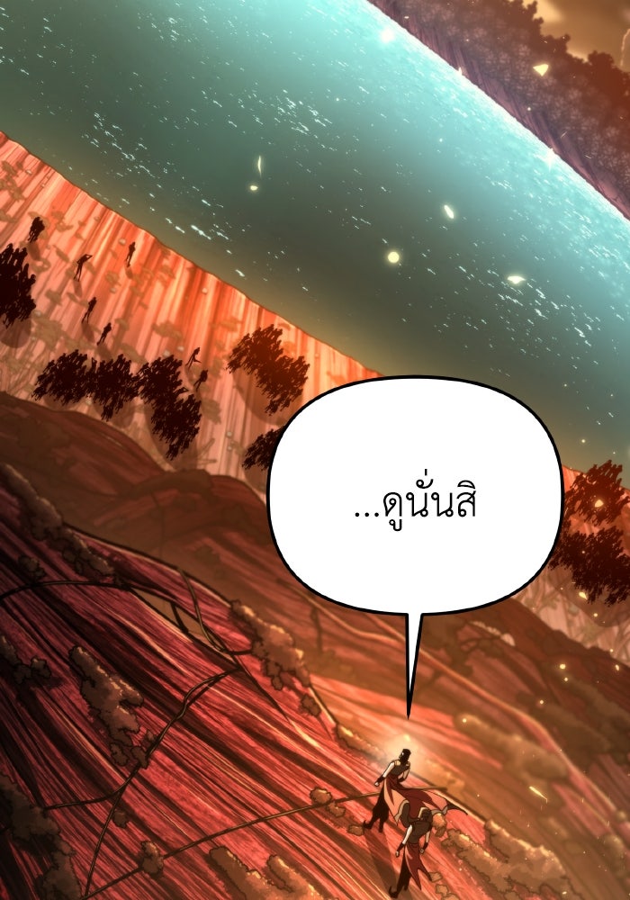 การแข่งขันของผู้เกิดใหม่ - หน้า 65
