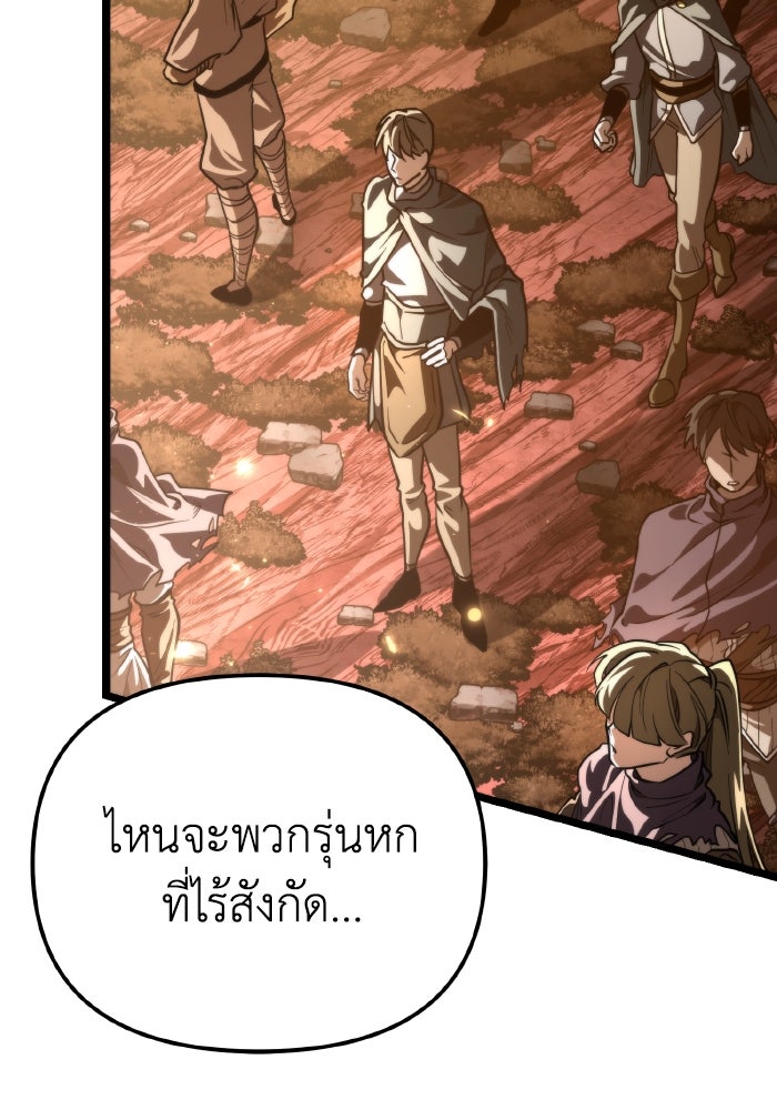 การแข่งขันของผู้เกิดใหม่ - หน้า 68