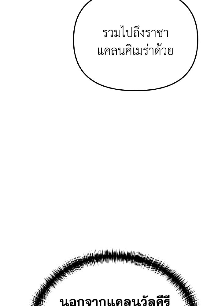 การแข่งขันของผู้เกิดใหม่ - หน้า 70