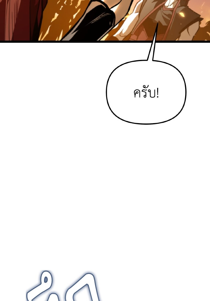 การแข่งขันของผู้เกิดใหม่ - หน้า 75
