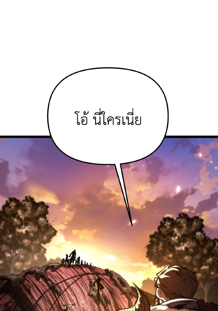การแข่งขันของผู้เกิดใหม่ - หน้า 78