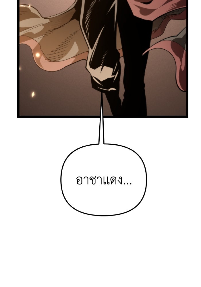 การแข่งขันของผู้เกิดใหม่ - หน้า 84