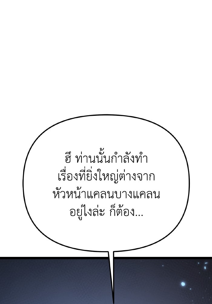 การแข่งขันของผู้เกิดใหม่ - หน้า 90