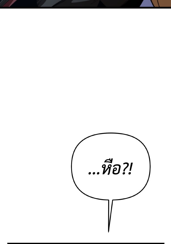 การแข่งขันของผู้เกิดใหม่ - หน้า 92