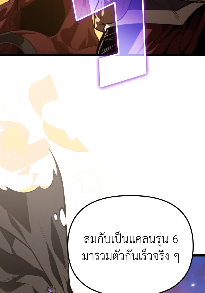 การแข่งขันของผู้เกิดใหม่ - หน้า 96