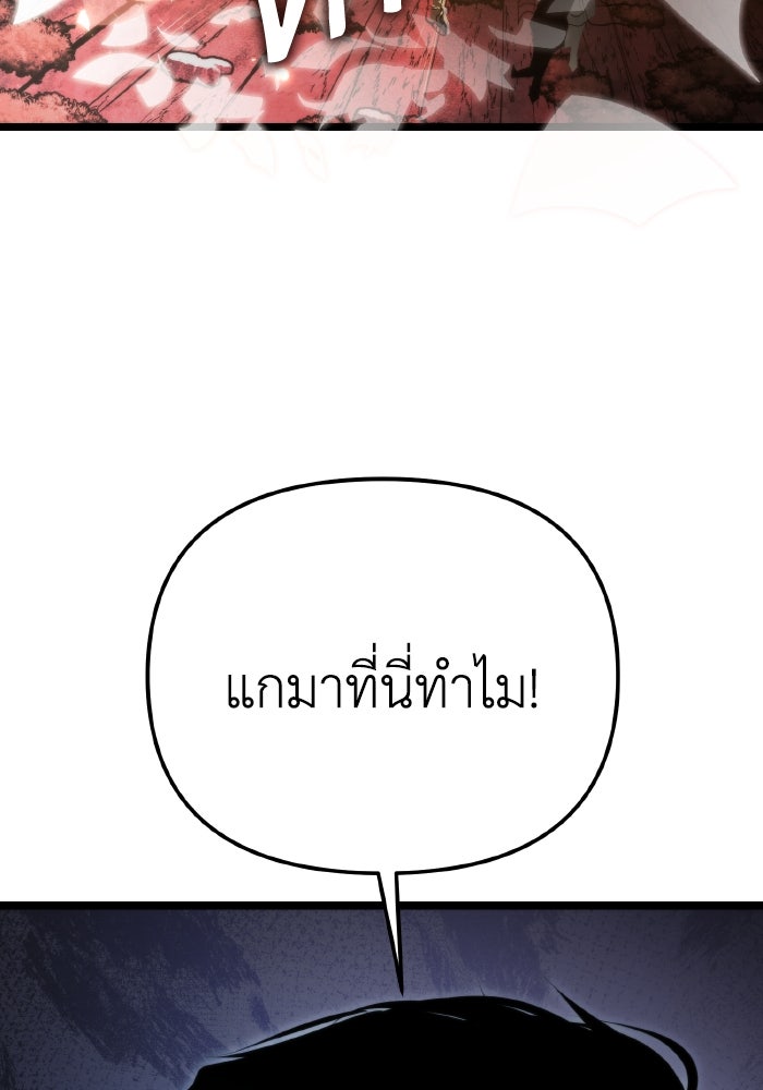การแข่งขันของผู้เกิดใหม่ - หน้า 98