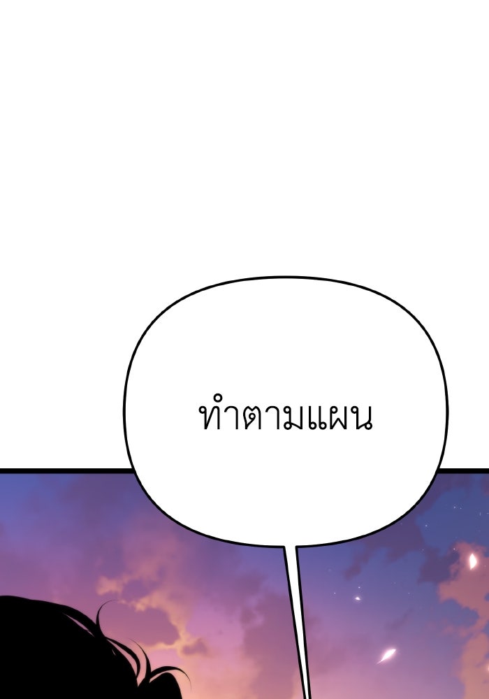 การแข่งขันของผู้เกิดใหม่ - หน้า 112