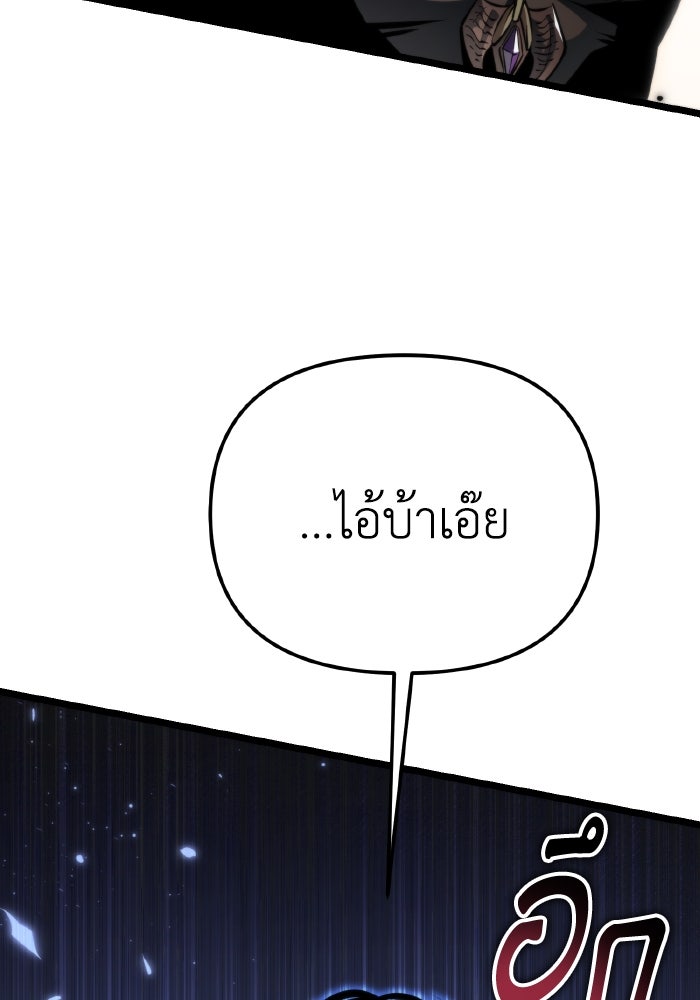 การแข่งขันของผู้เกิดใหม่ - หน้า 116