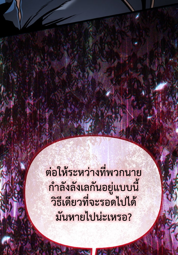 การแข่งขันของผู้เกิดใหม่ - หน้า 124