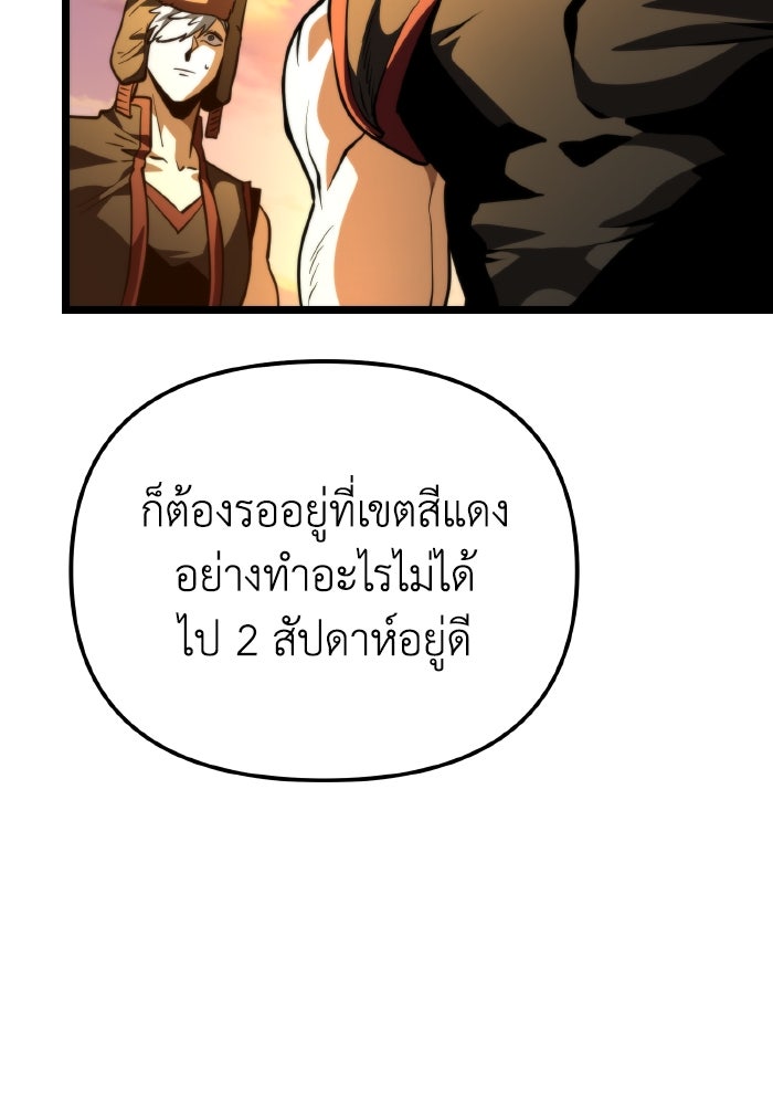 การแข่งขันของผู้เกิดใหม่ - หน้า 129