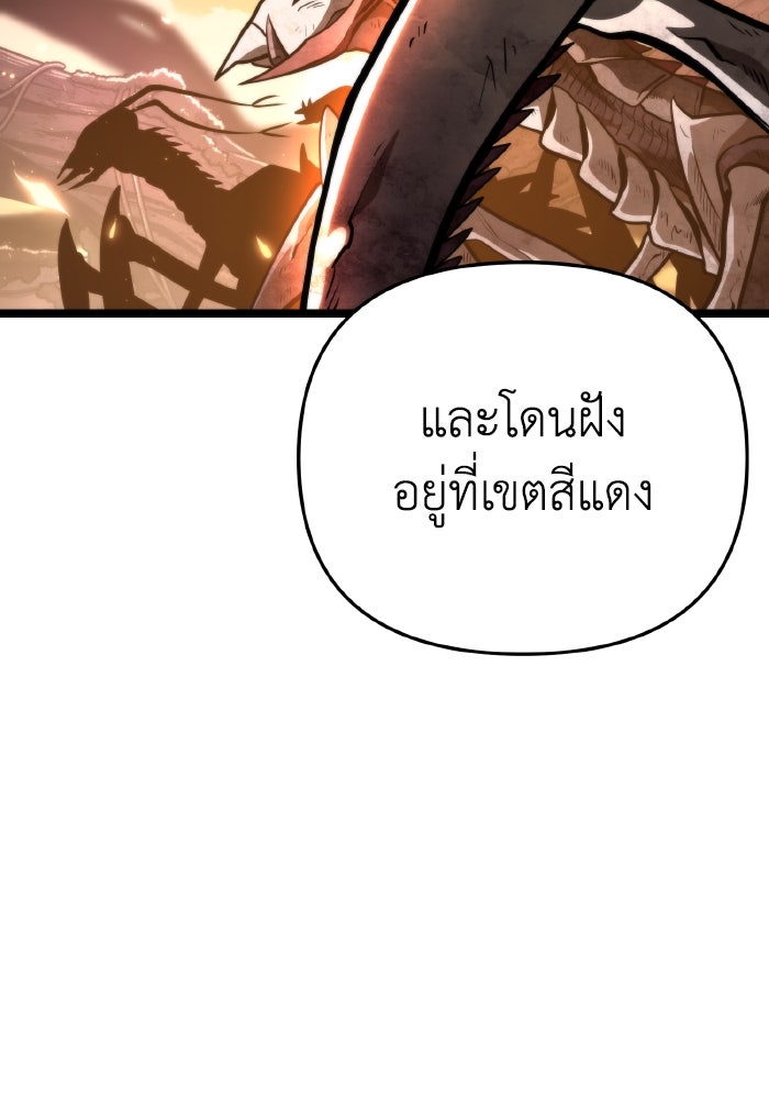 การแข่งขันของผู้เกิดใหม่ - หน้า 136