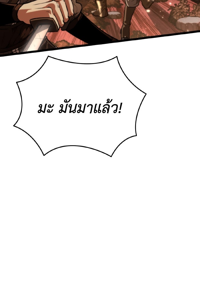 การแข่งขันของผู้เกิดใหม่ - หน้า 145