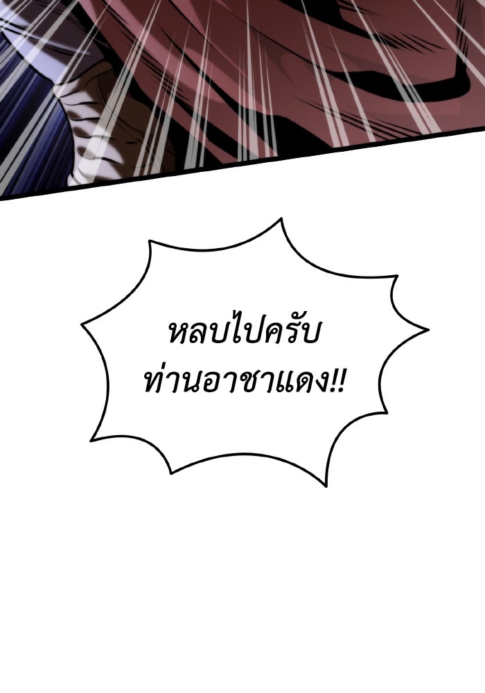 การแข่งขันของผู้เกิดใหม่ - หน้า 147
