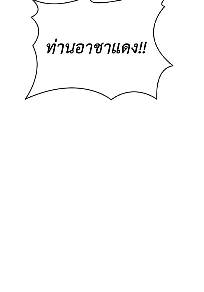 การแข่งขันของผู้เกิดใหม่ - หน้า 152