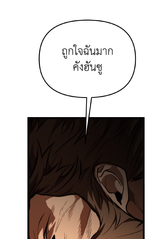 การแข่งขันของผู้เกิดใหม่ - หน้า 153