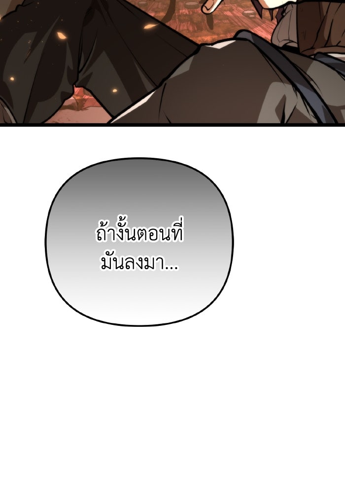 การแข่งขันของผู้เกิดใหม่ - หน้า 18