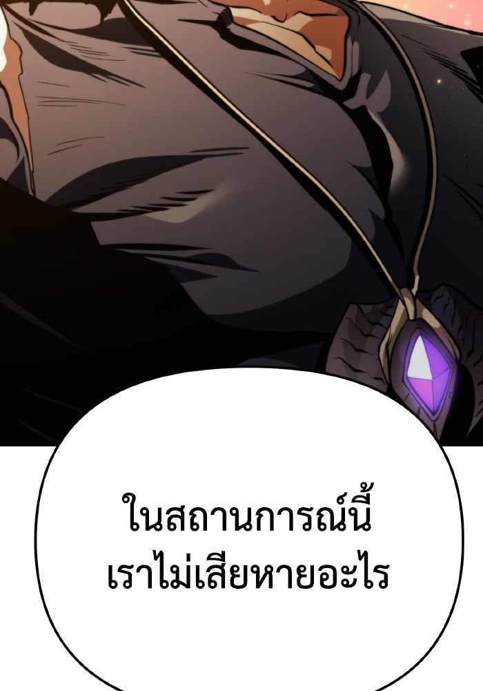 การแข่งขันของผู้เกิดใหม่ - หน้า 183