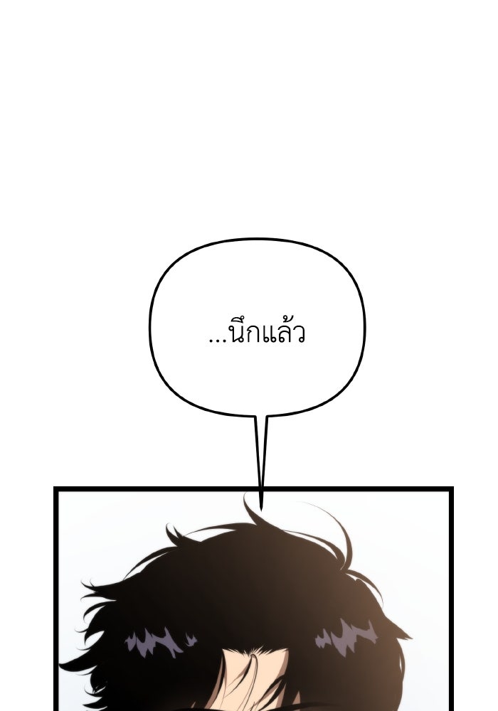 การแข่งขันของผู้เกิดใหม่ - หน้า 19