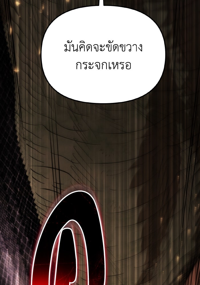 การแข่งขันของผู้เกิดใหม่ - หน้า 21