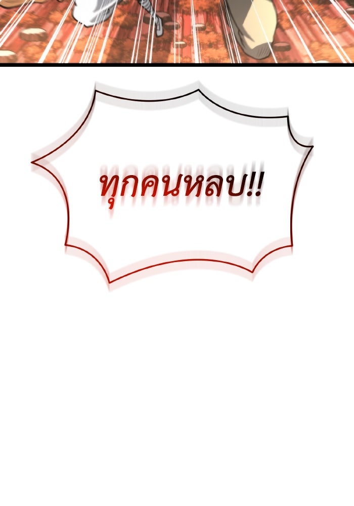 การแข่งขันของผู้เกิดใหม่ - หน้า 33