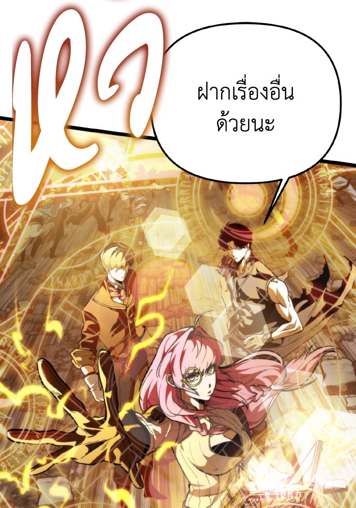 การแข่งขันของผู้เกิดใหม่ - หน้า 35