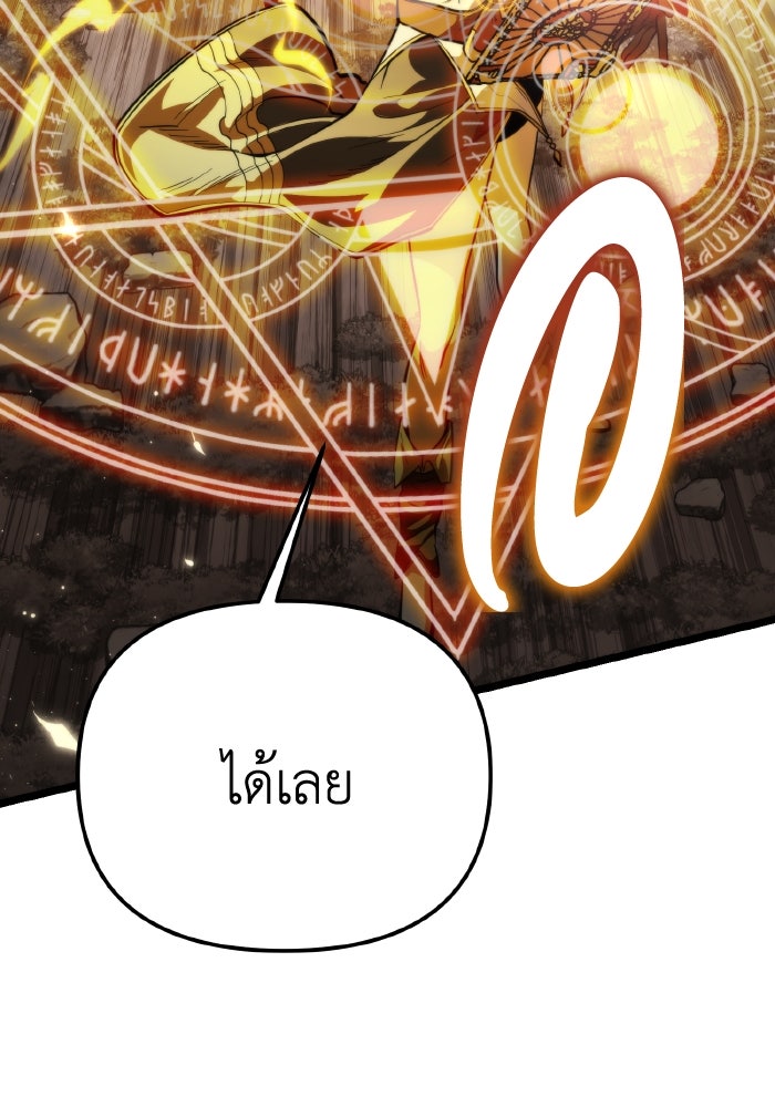 การแข่งขันของผู้เกิดใหม่ - หน้า 36