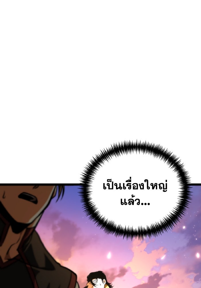 การแข่งขันของผู้เกิดใหม่ - หน้า 45