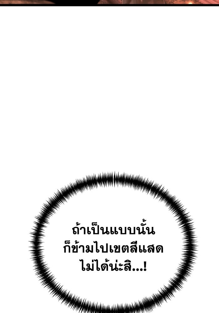 การแข่งขันของผู้เกิดใหม่ - หน้า 47