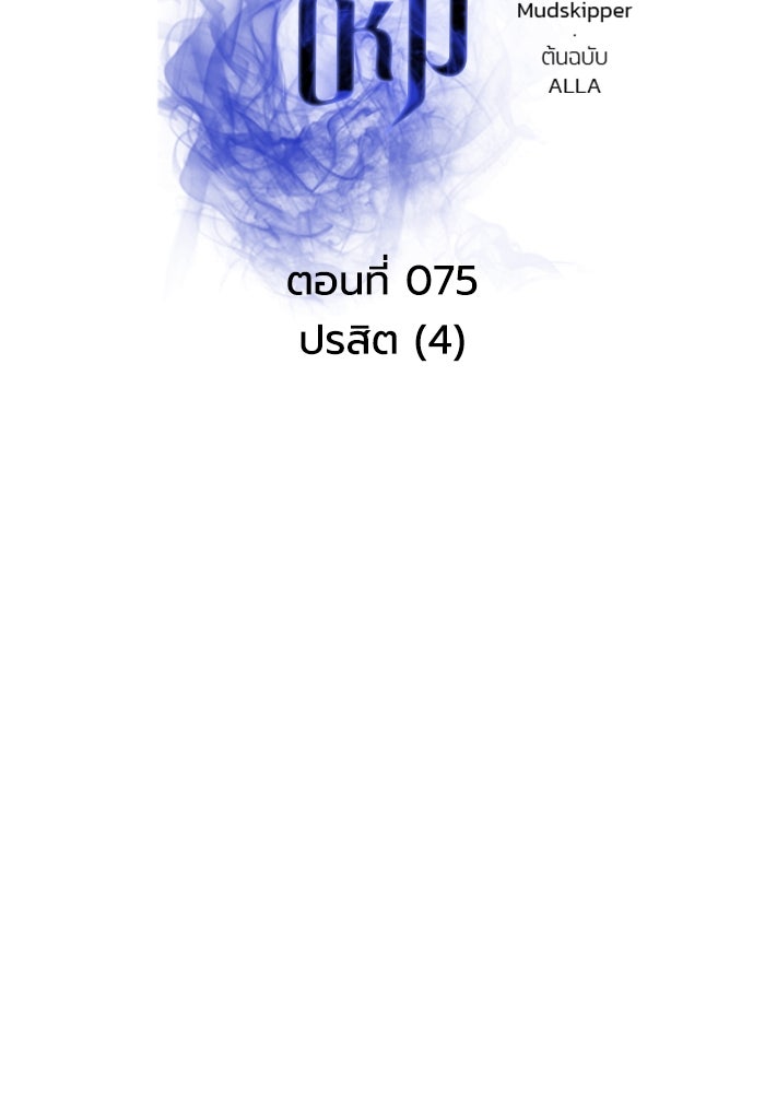 การแข่งขันของผู้เกิดใหม่ - หน้า 56