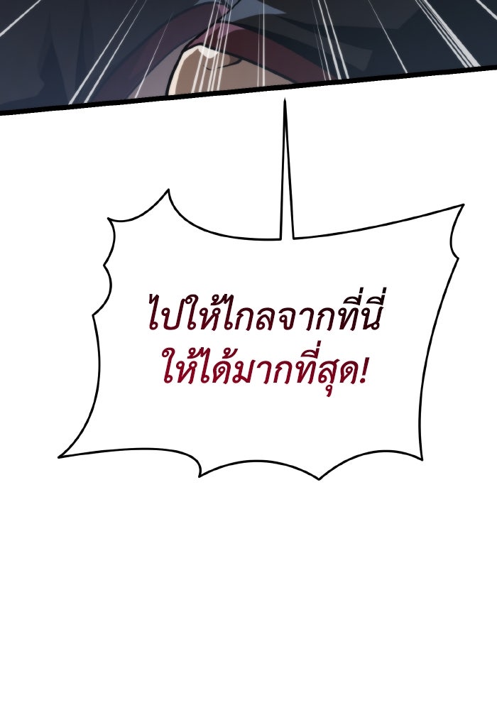 การแข่งขันของผู้เกิดใหม่ - หน้า 63