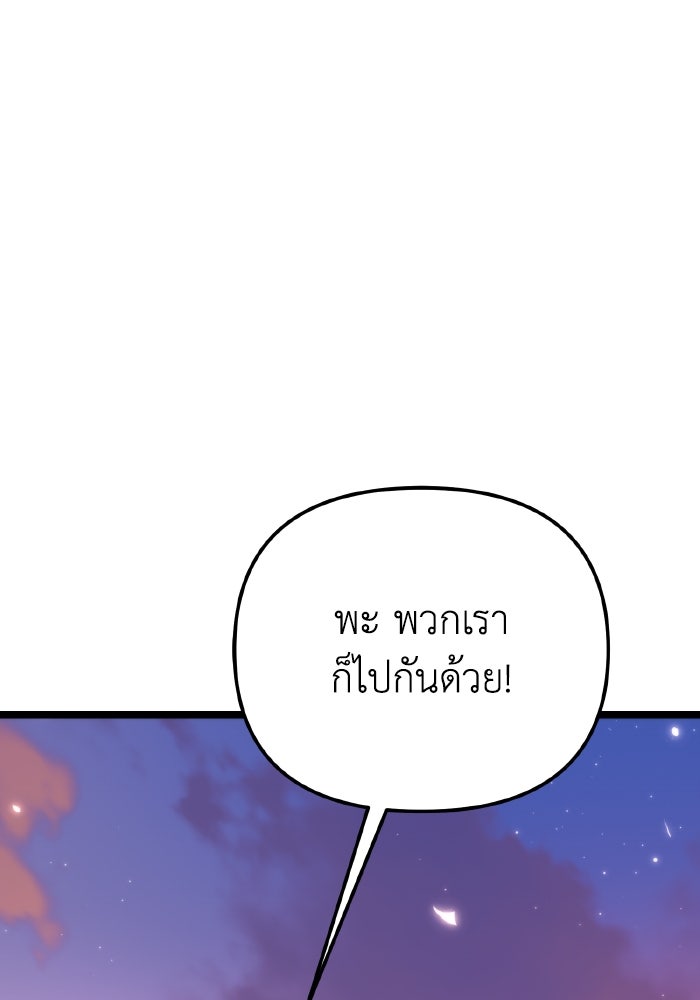 การแข่งขันของผู้เกิดใหม่ - หน้า 64