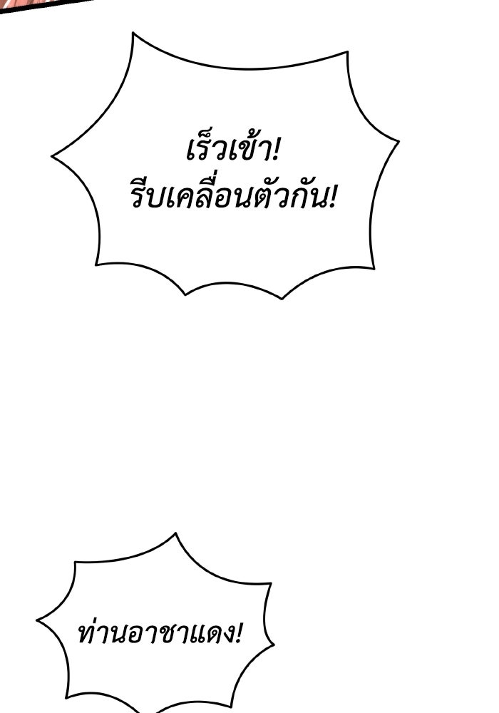 การแข่งขันของผู้เกิดใหม่ - หน้า 68