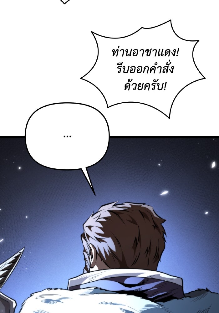 การแข่งขันของผู้เกิดใหม่ - หน้า 69