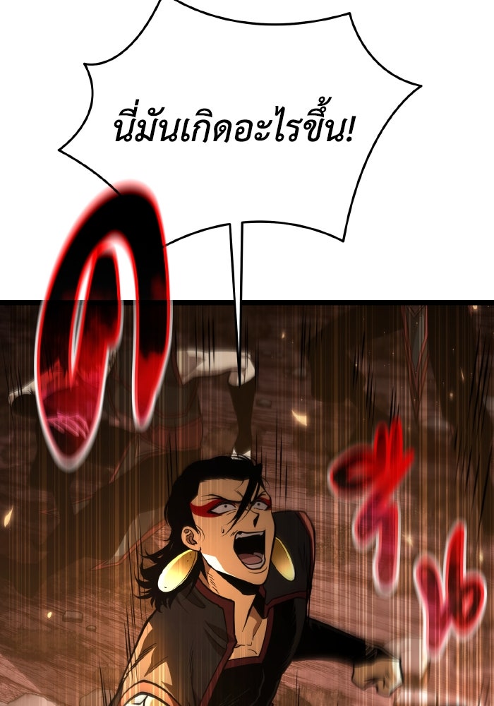 การแข่งขันของผู้เกิดใหม่ - หน้า 7