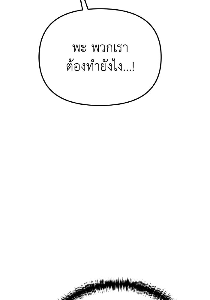 การแข่งขันของผู้เกิดใหม่ - หน้า 71