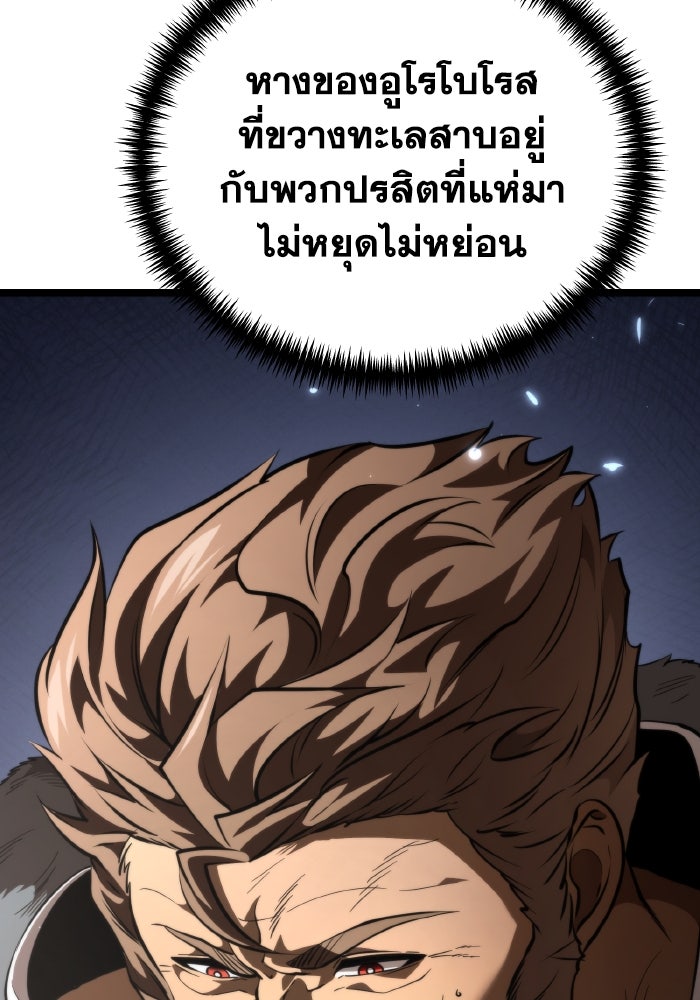 การแข่งขันของผู้เกิดใหม่ - หน้า 72