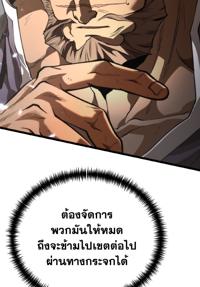 การแข่งขันของผู้เกิดใหม่ - หน้า 73