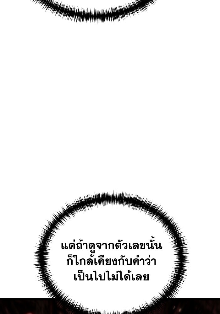 การแข่งขันของผู้เกิดใหม่ - หน้า 74