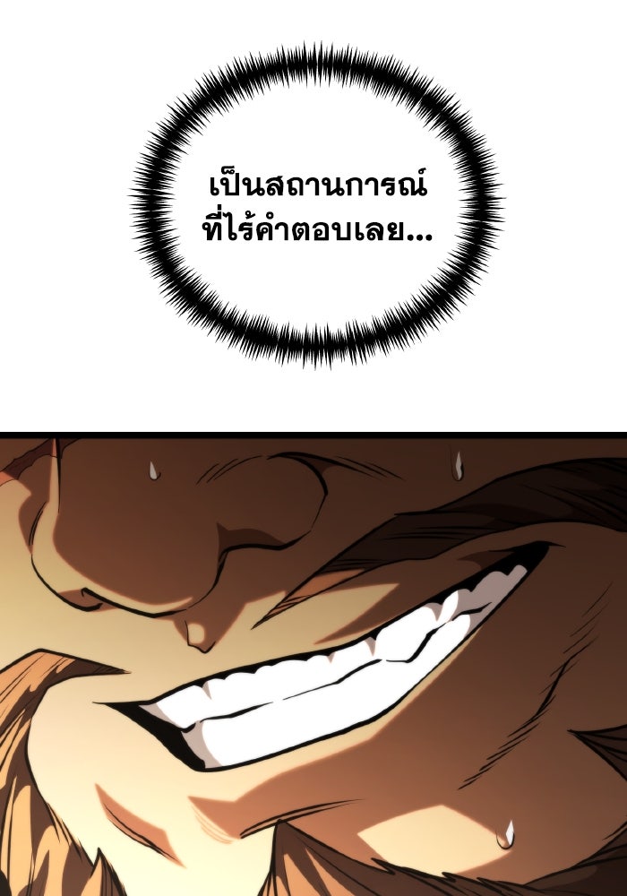 การแข่งขันของผู้เกิดใหม่ - หน้า 77