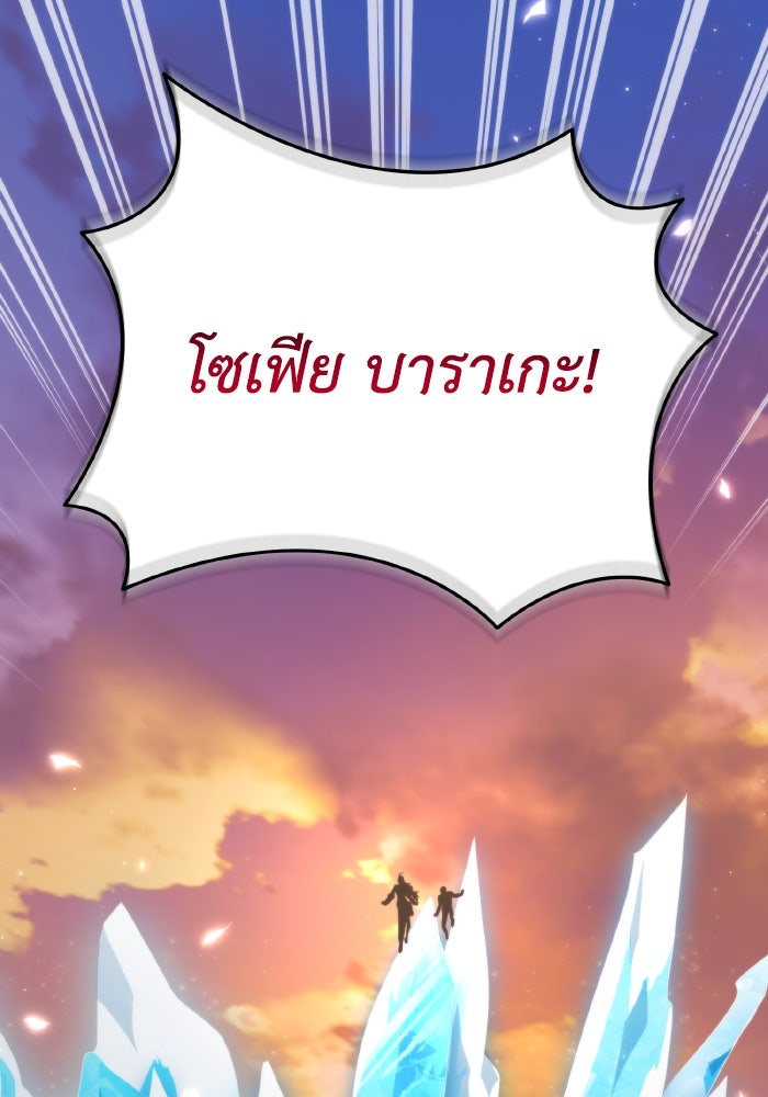 การแข่งขันของผู้เกิดใหม่ - หน้า 83