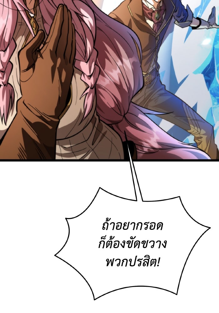การแข่งขันของผู้เกิดใหม่ - หน้า 87