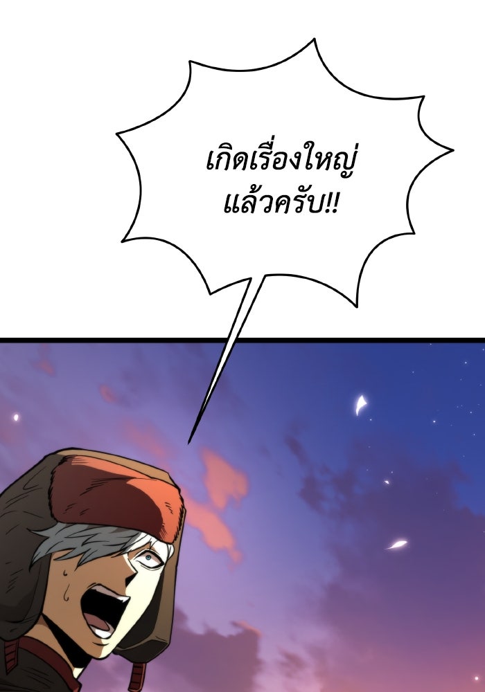 การแข่งขันของผู้เกิดใหม่ - หน้า 91