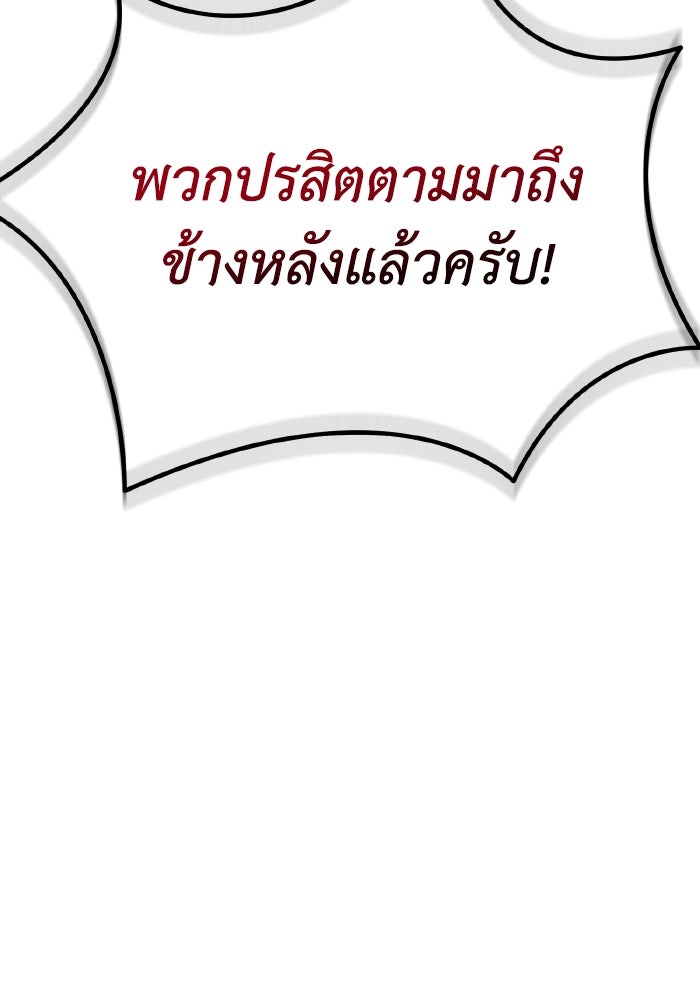 การแข่งขันของผู้เกิดใหม่ - หน้า 96