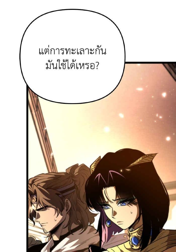การแข่งขันของผู้เกิดใหม่ - หน้า 101