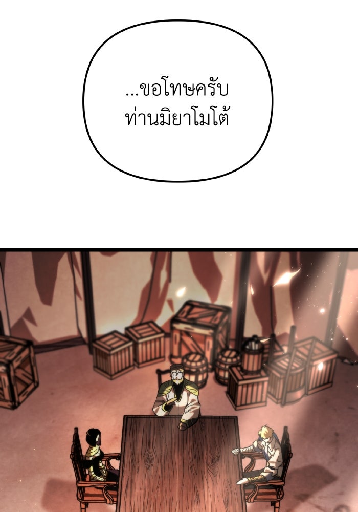 การแข่งขันของผู้เกิดใหม่ - หน้า 103
