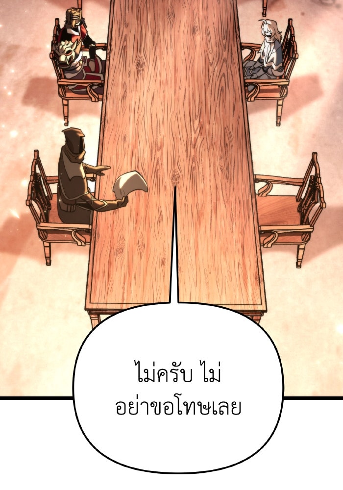 การแข่งขันของผู้เกิดใหม่ - หน้า 104